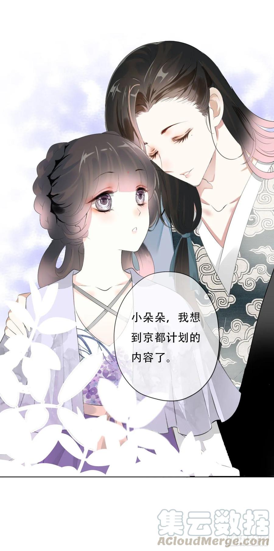 《田园蜜宠：农家小娘子火辣辣》第一百话 挥不去的噩梦 第37页