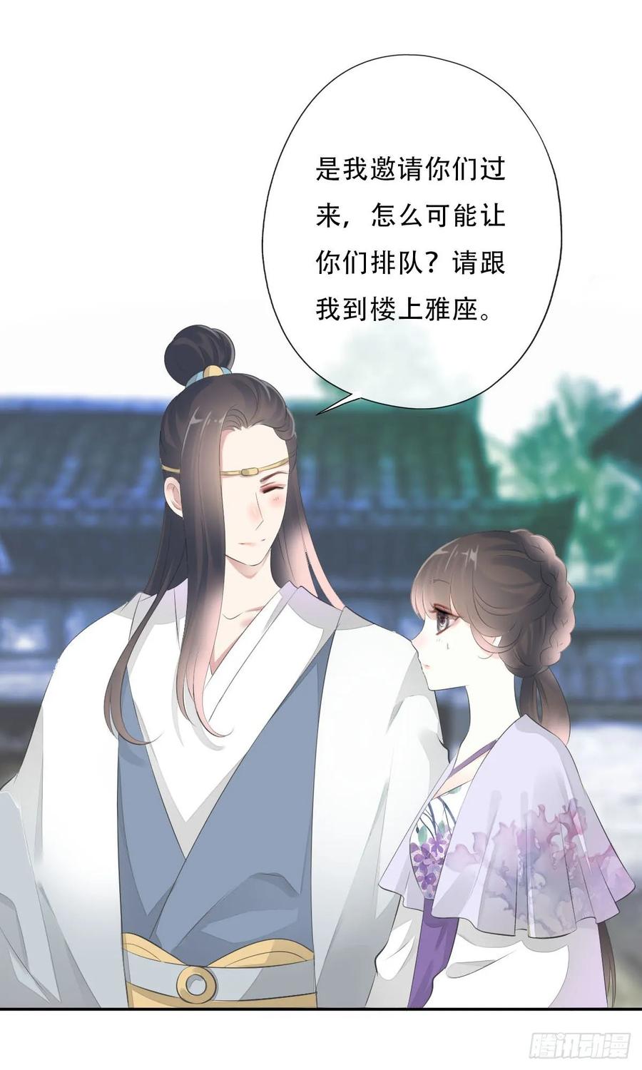 《田园蜜宠：农家小娘子火辣辣》第一百话 挥不去的噩梦 第36页