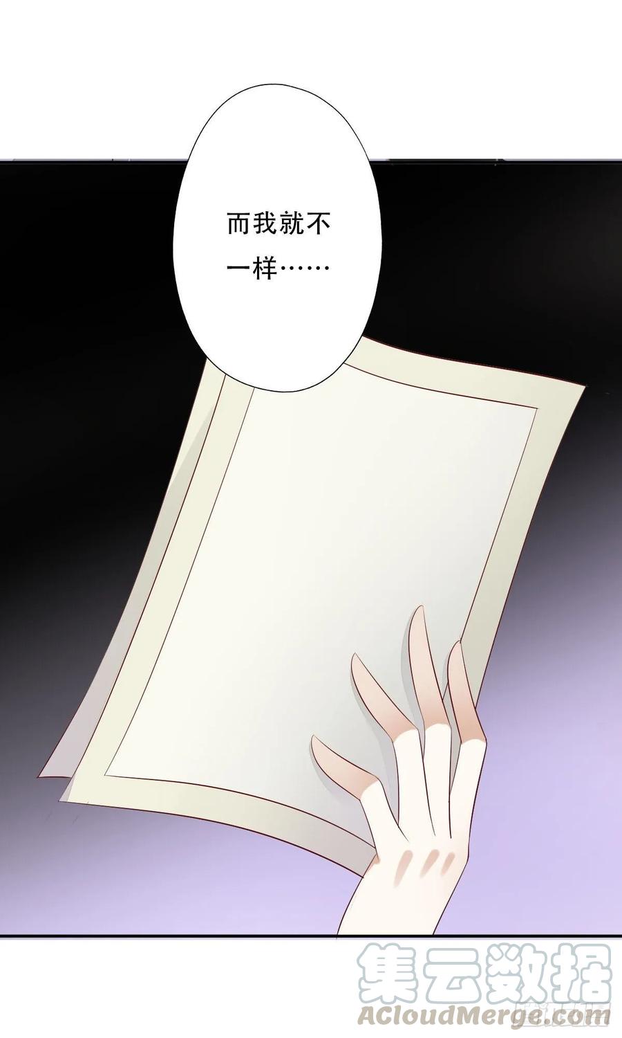 《田园蜜宠：农家小娘子火辣辣》第一百零一话 被二哥截胡了 第31页