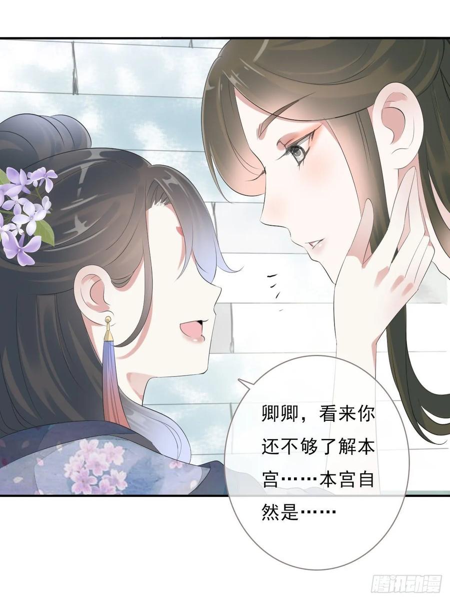 《田园蜜宠：农家小娘子火辣辣》第一百零一话 被二哥截胡了 第11页