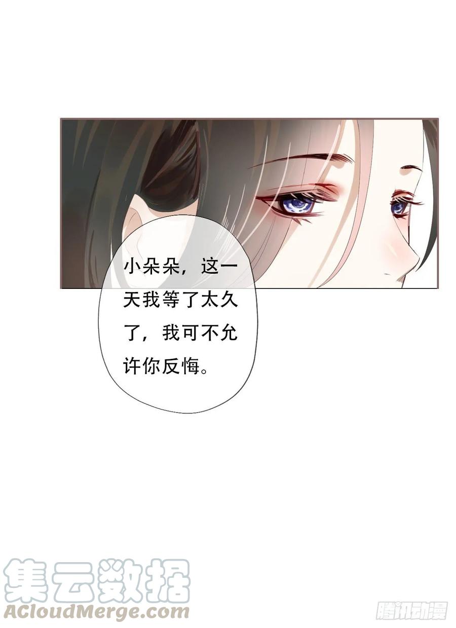 《田园蜜宠：农家小娘子火辣辣》第一百零一话 被二哥截胡了 第40页