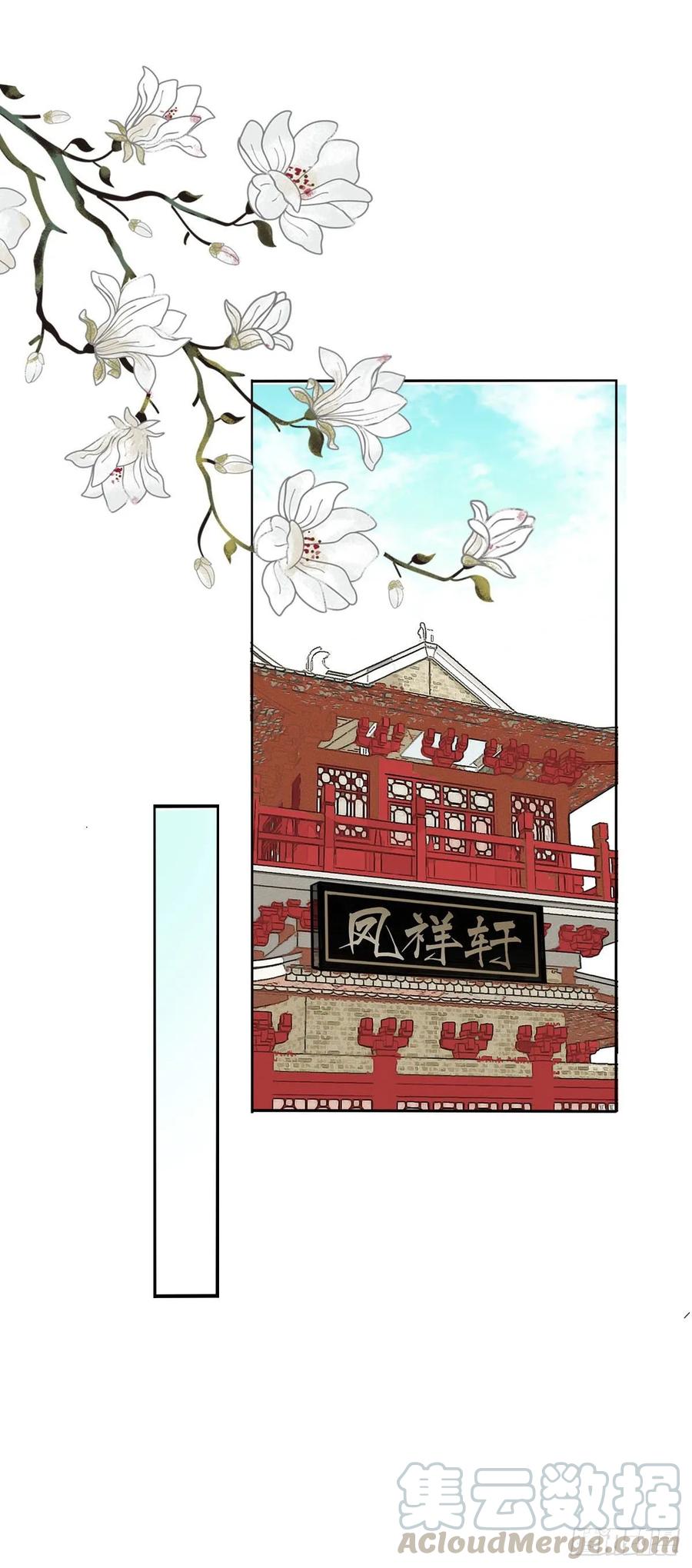 《田园蜜宠：农家小娘子火辣辣》第一百零一话 被二哥截胡了 第13页