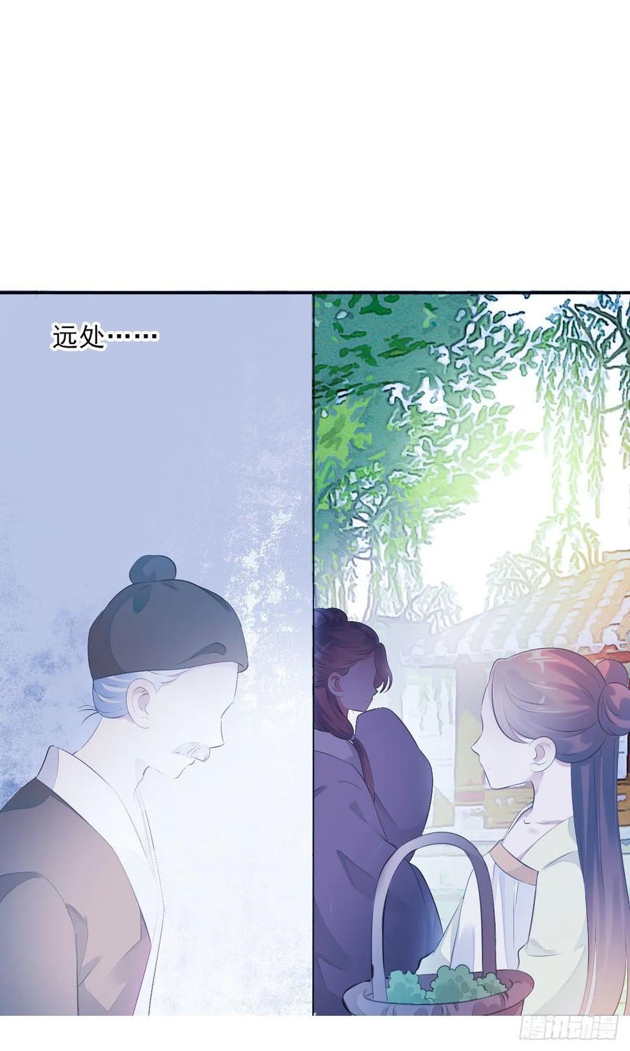 《田园蜜宠：农家小娘子火辣辣》第一百零一话 被二哥截胡了 第6页