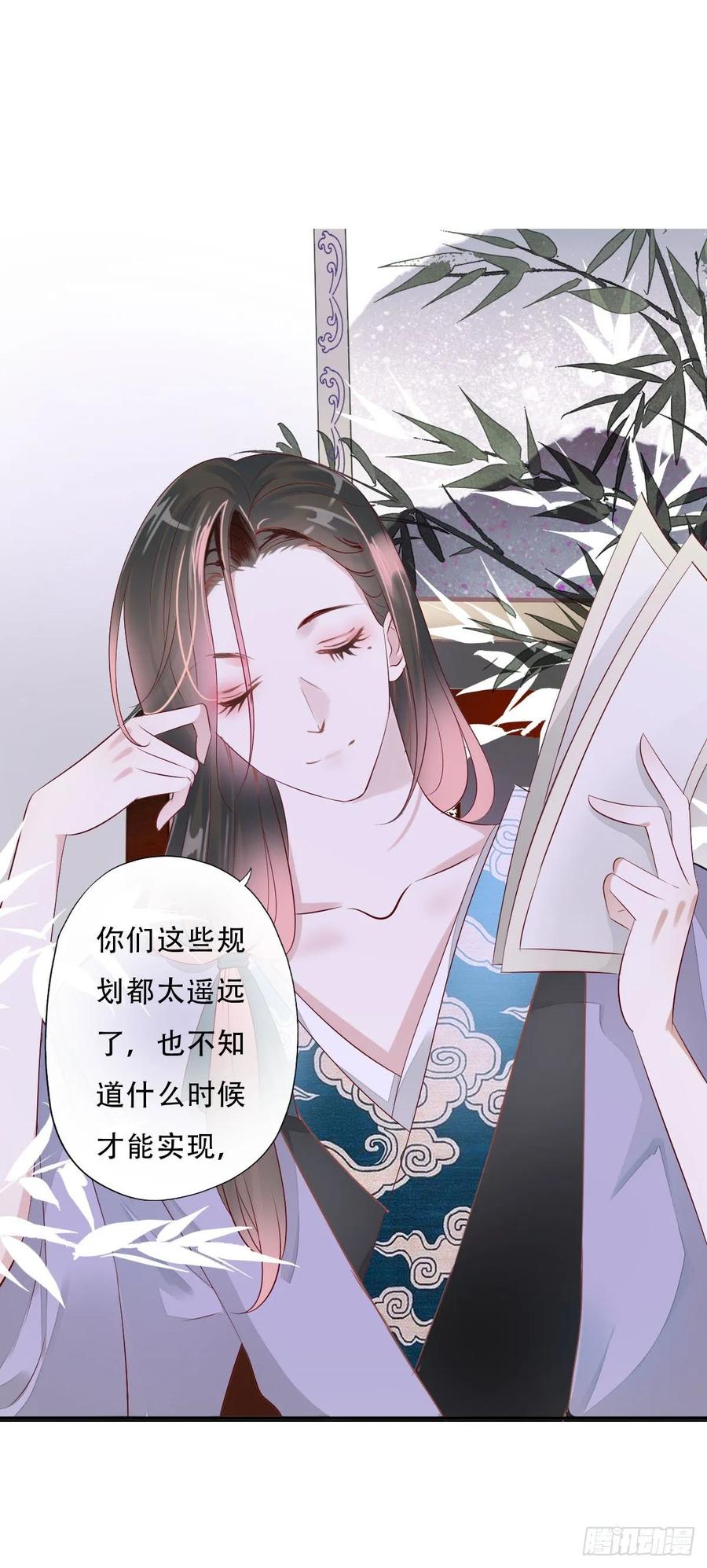 《田园蜜宠：农家小娘子火辣辣》第一百零一话 被二哥截胡了 第30页