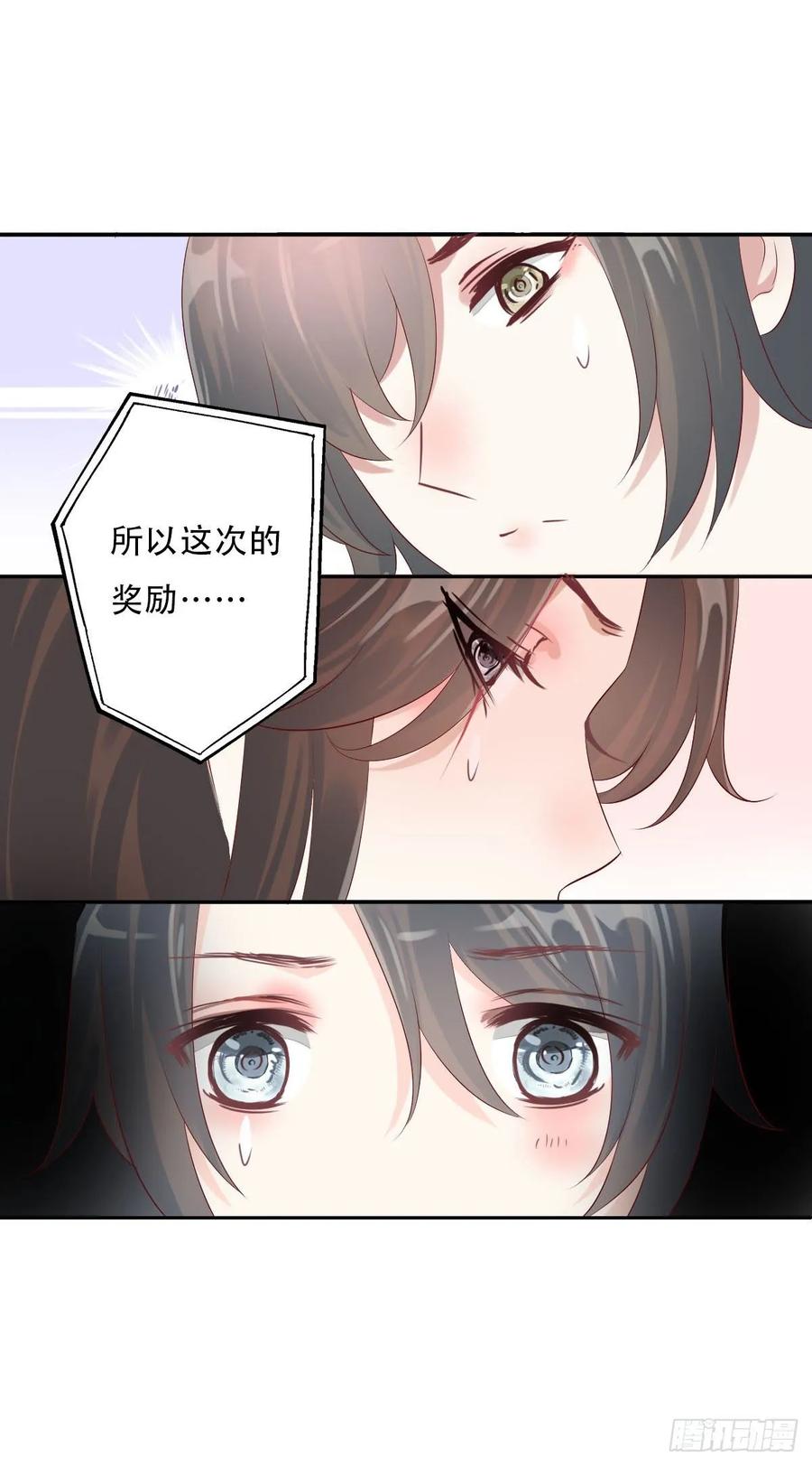 《田园蜜宠：农家小娘子火辣辣》第一百零一话 被二哥截胡了 第35页