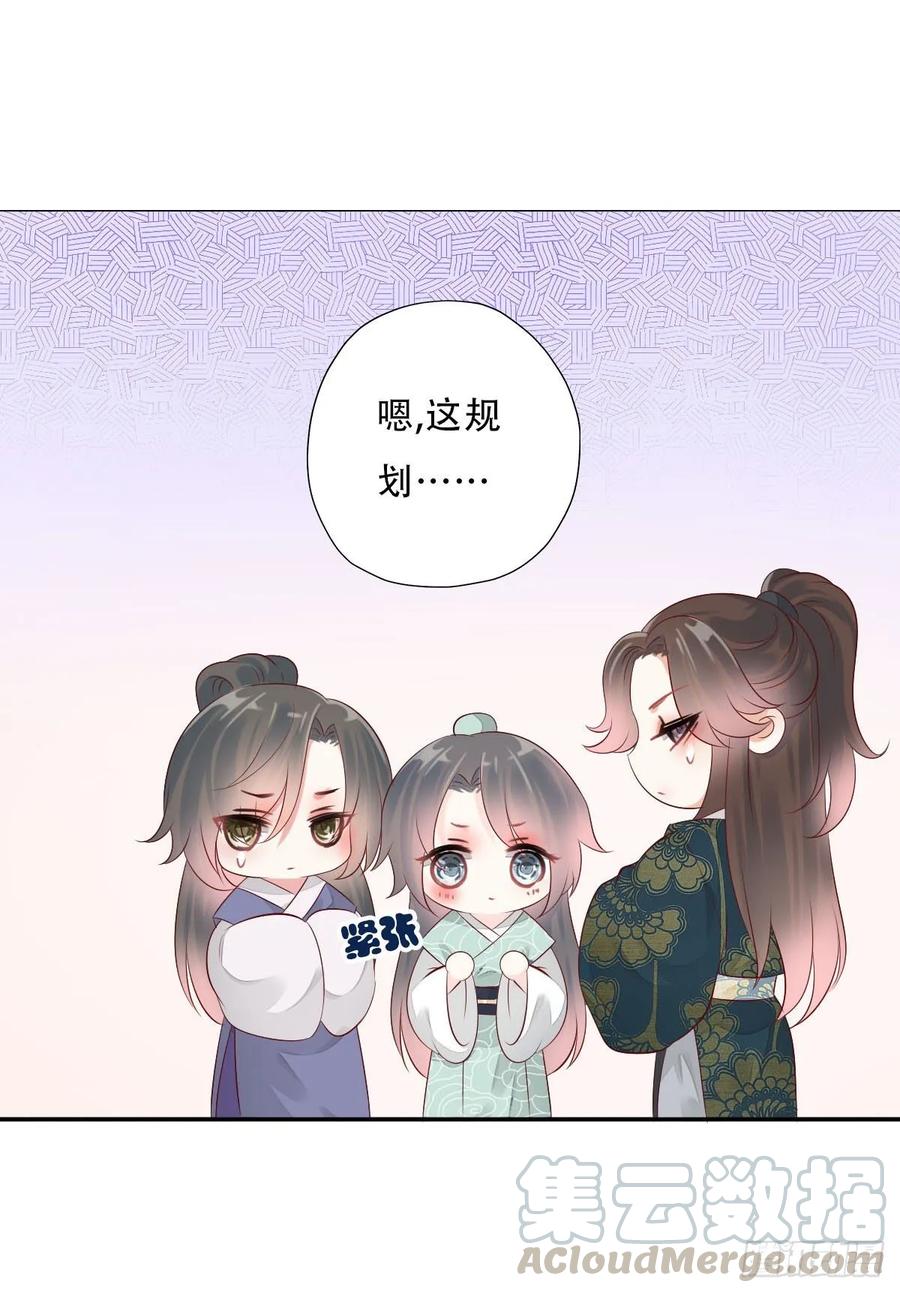 《田园蜜宠：农家小娘子火辣辣》第一百零一话 被二哥截胡了 第22页