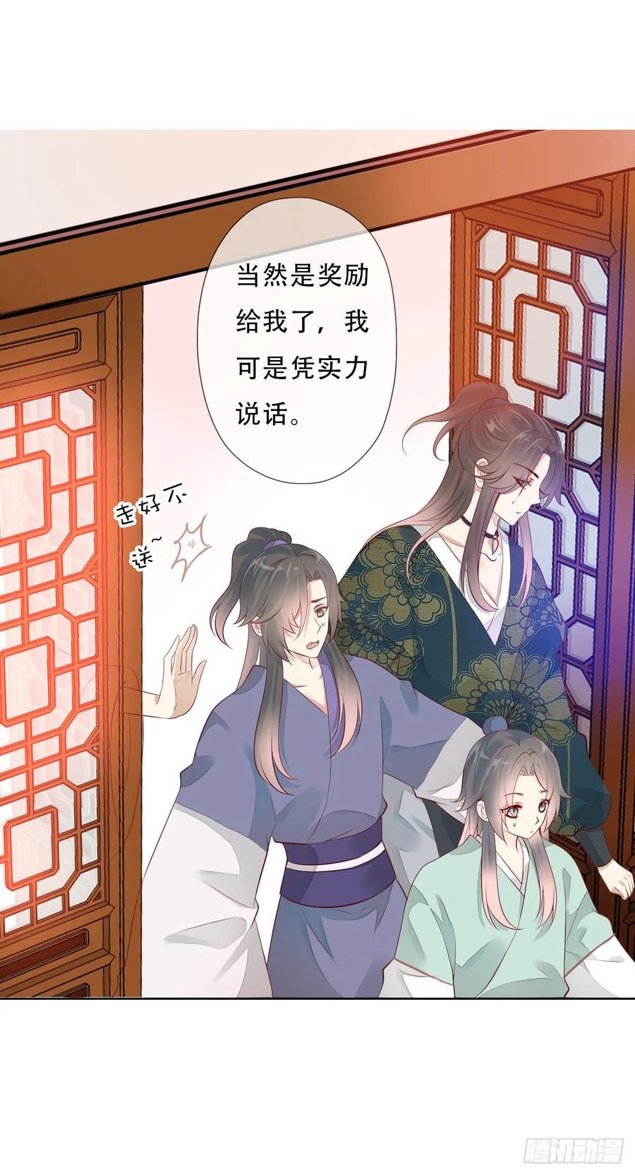 《田园蜜宠：农家小娘子火辣辣》第一百零一话 被二哥截胡了 第36页