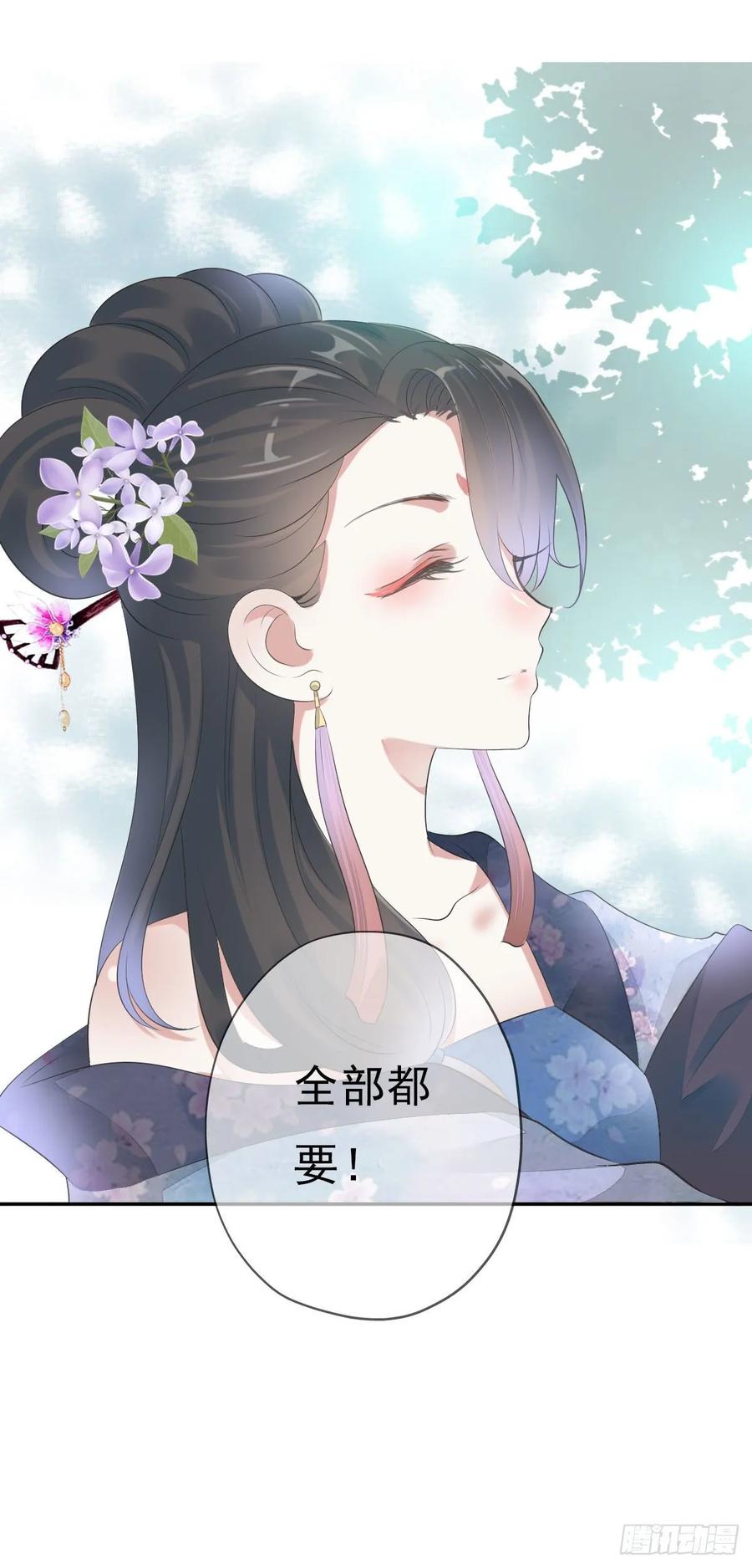 《田园蜜宠：农家小娘子火辣辣》第一百零一话 被二哥截胡了 第12页