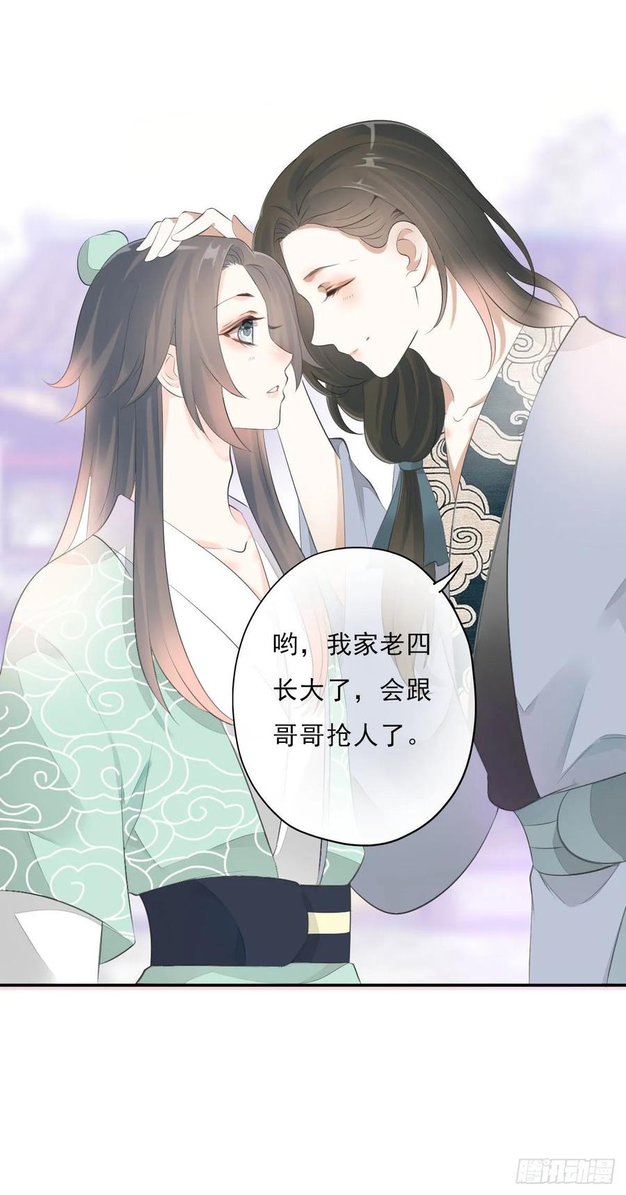 《田园蜜宠：农家小娘子火辣辣》第一百零一话 被二哥截胡了 第3页