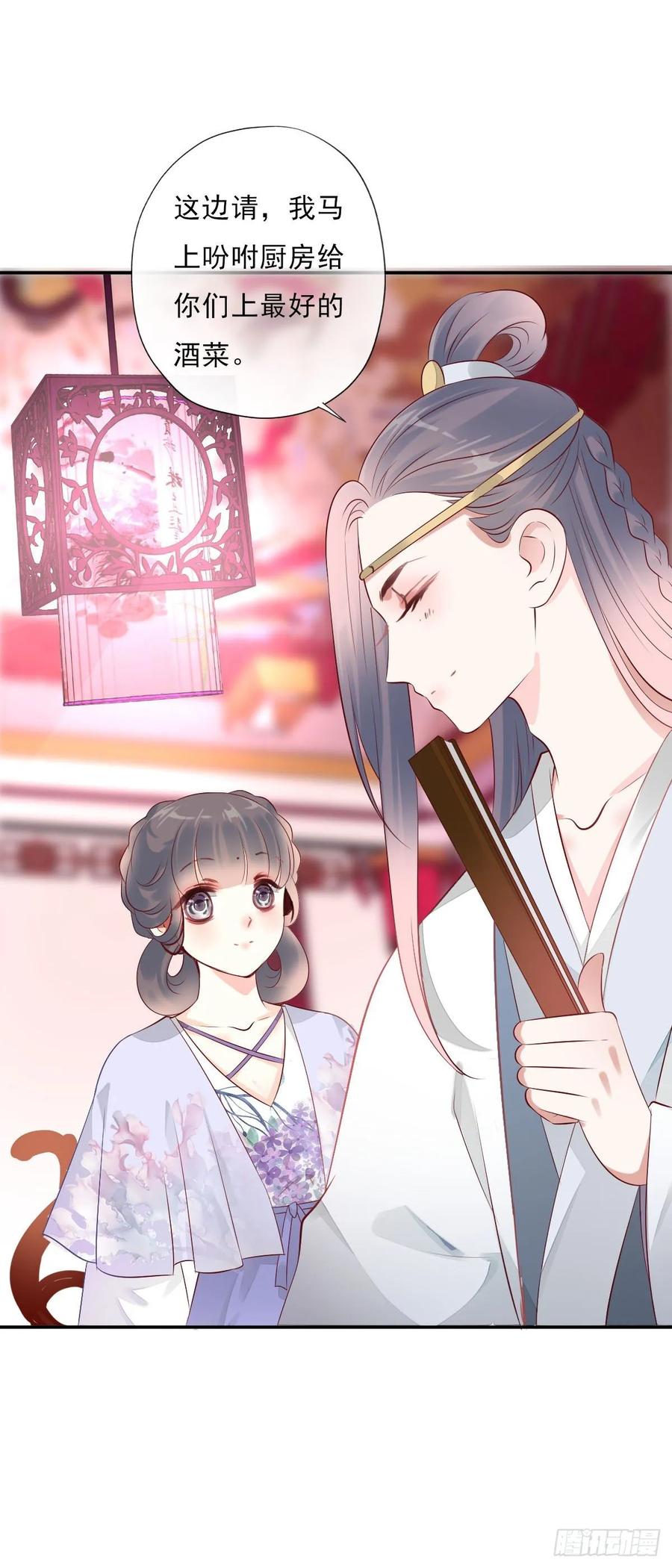 《田园蜜宠：农家小娘子火辣辣》第一百零一话 被二哥截胡了 第14页