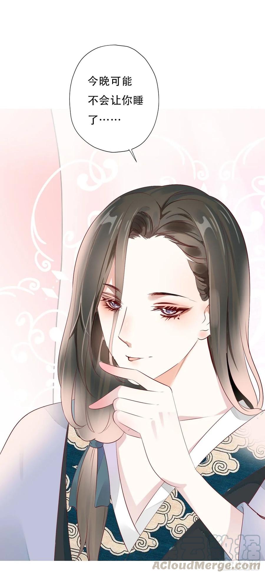 《田园蜜宠：农家小娘子火辣辣》第一百零二话 鱼儿上钩了 第7页