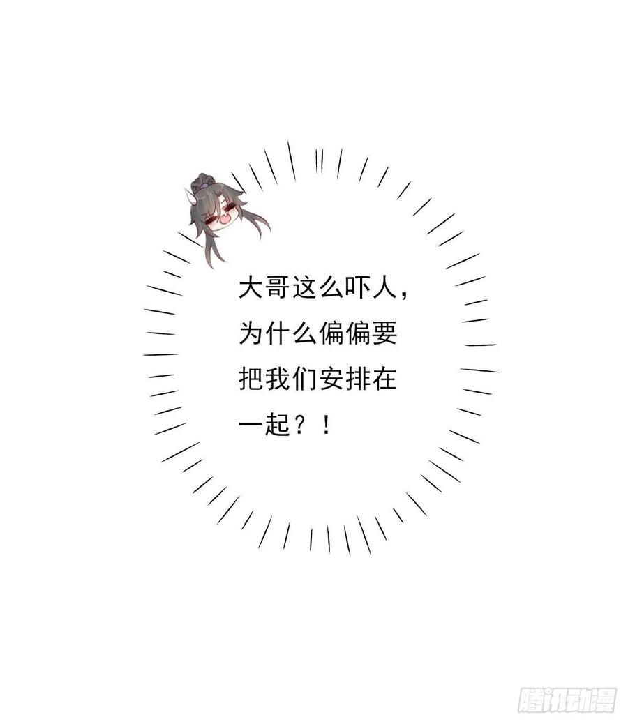 《田园蜜宠：农家小娘子火辣辣》第一百零二话 鱼儿上钩了 第17页