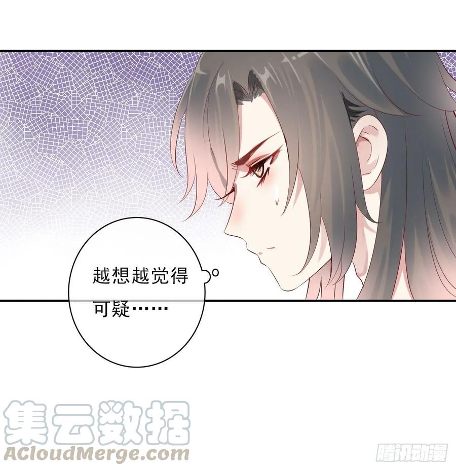 《田园蜜宠：农家小娘子火辣辣》第一百零二话 鱼儿上钩了 第31页