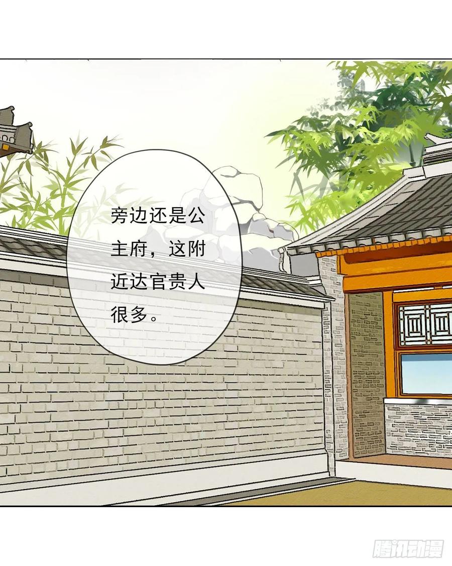 《田园蜜宠：农家小娘子火辣辣》第一百零二话 鱼儿上钩了 第27页