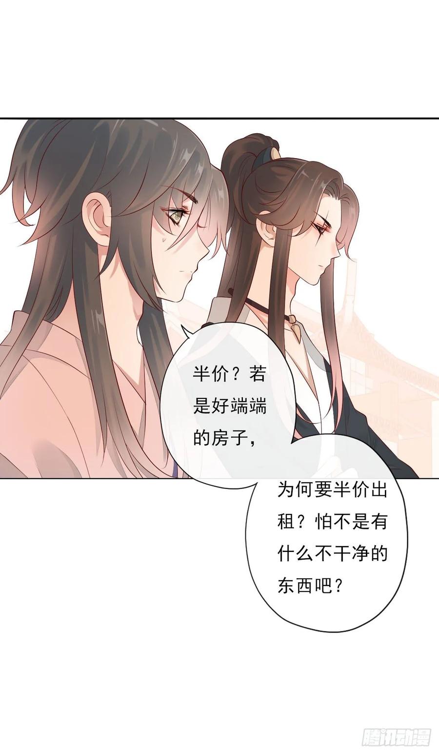 《田园蜜宠：农家小娘子火辣辣》第一百零二话 鱼儿上钩了 第20页