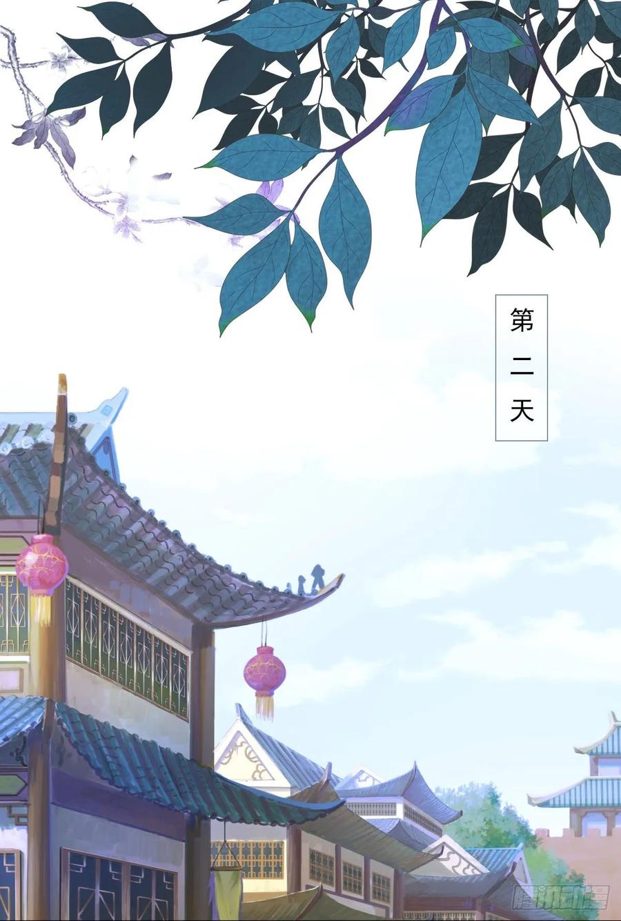 《田园蜜宠：农家小娘子火辣辣》第一百零二话 鱼儿上钩了 第11页