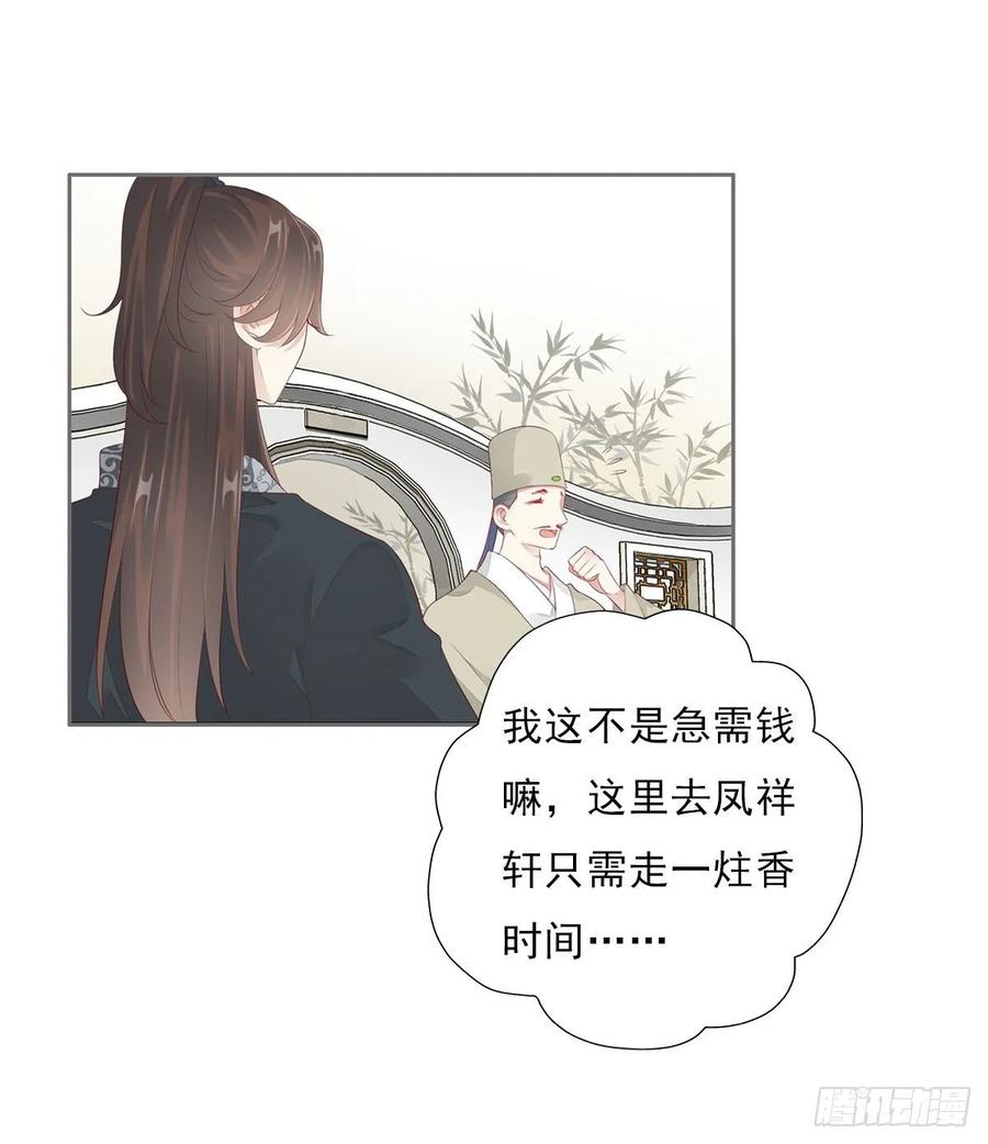 《田园蜜宠：农家小娘子火辣辣》第一百零二话 鱼儿上钩了 第26页