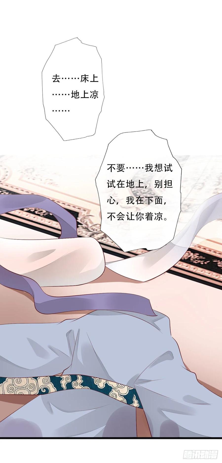 《田园蜜宠：农家小娘子火辣辣》第一百零二话 鱼儿上钩了 第8页