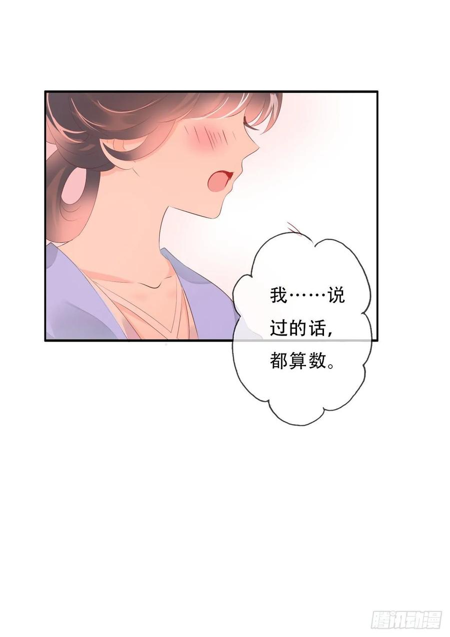 《田园蜜宠：农家小娘子火辣辣》第一百零二话 鱼儿上钩了 第2页