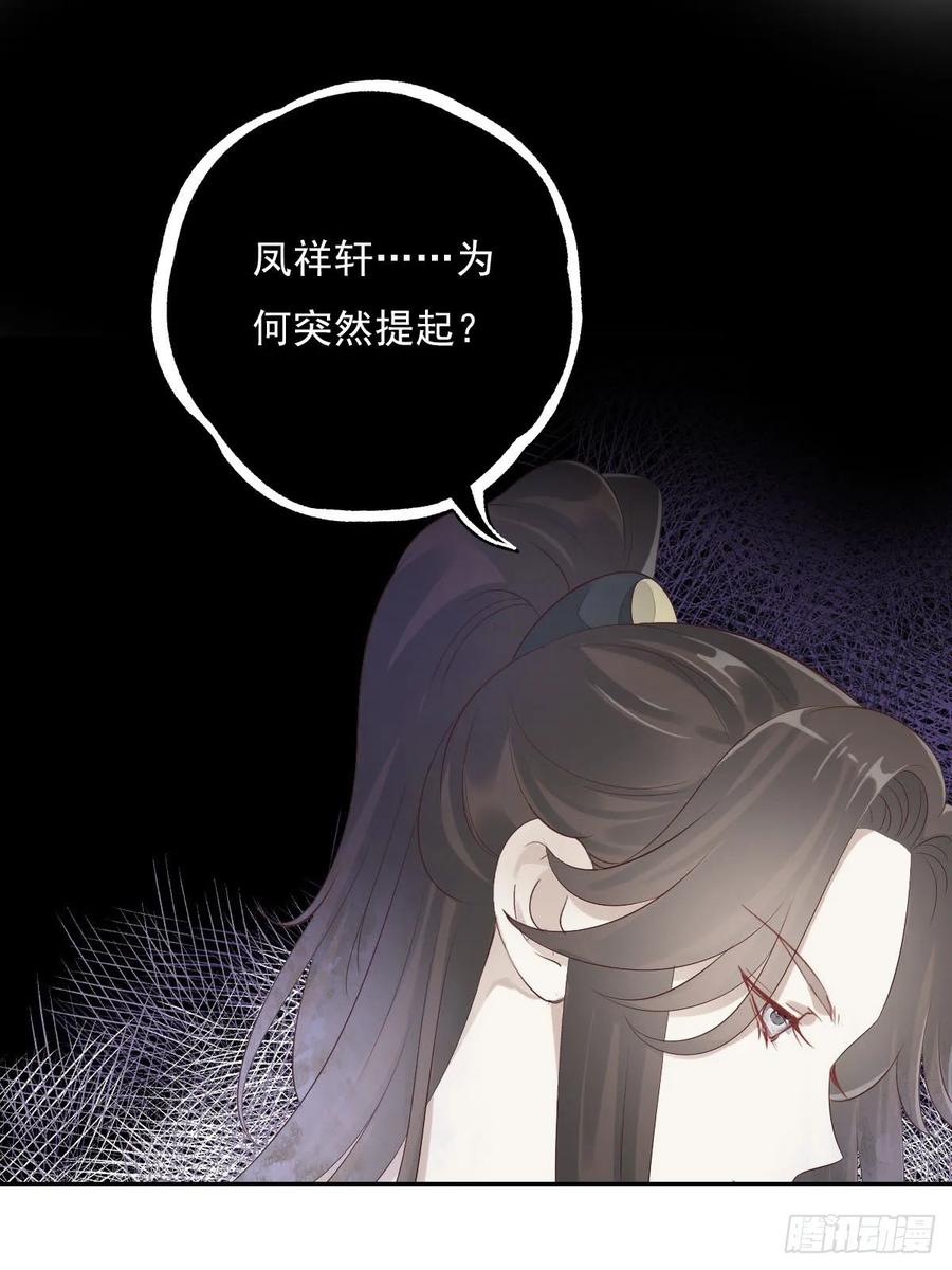 《田园蜜宠：农家小娘子火辣辣》第一百零二话 鱼儿上钩了 第29页