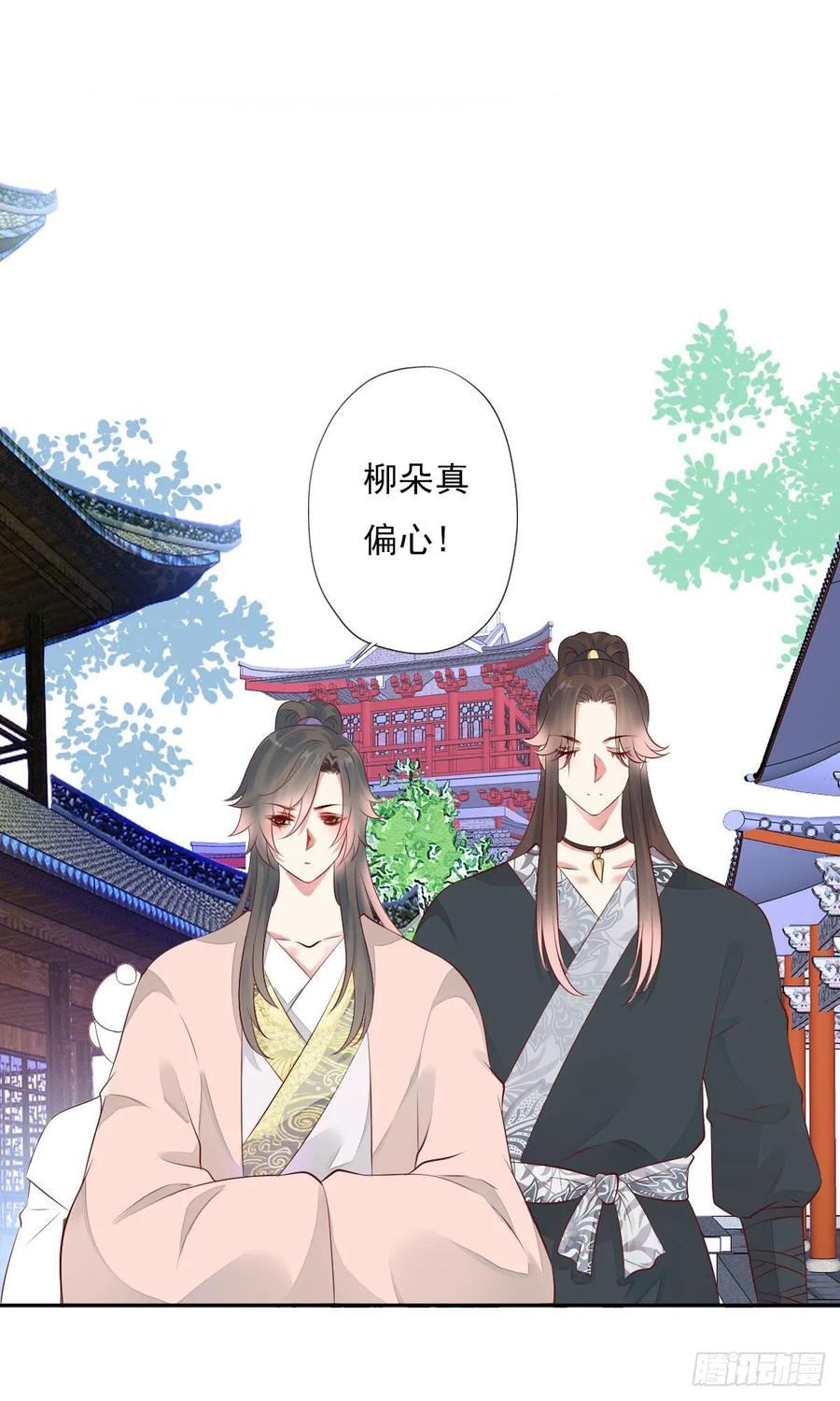 《田园蜜宠：农家小娘子火辣辣》第一百零二话 鱼儿上钩了 第12页