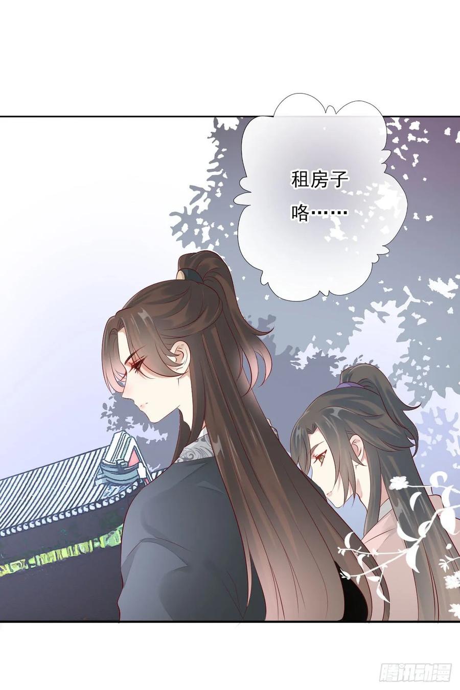 《田园蜜宠：农家小娘子火辣辣》第一百零二话 鱼儿上钩了 第18页