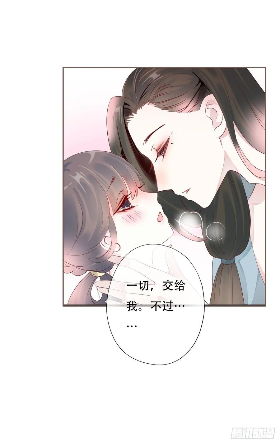 《田园蜜宠：农家小娘子火辣辣》第一百零二话 鱼儿上钩了 第6页