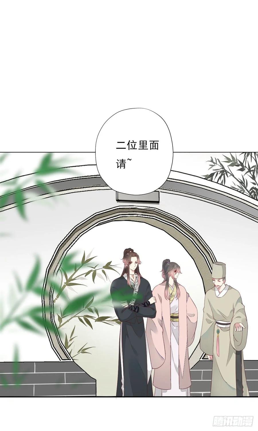 《田园蜜宠：农家小娘子火辣辣》第一百零二话 鱼儿上钩了 第23页