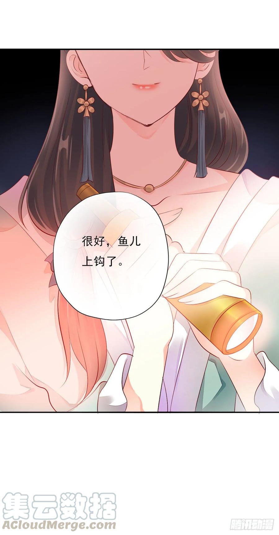 《田园蜜宠：农家小娘子火辣辣》第一百零二话 鱼儿上钩了 第43页