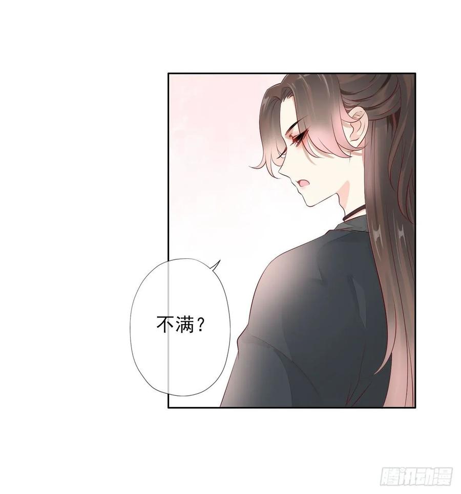 《田园蜜宠：农家小娘子火辣辣》第一百零二话 鱼儿上钩了 第15页