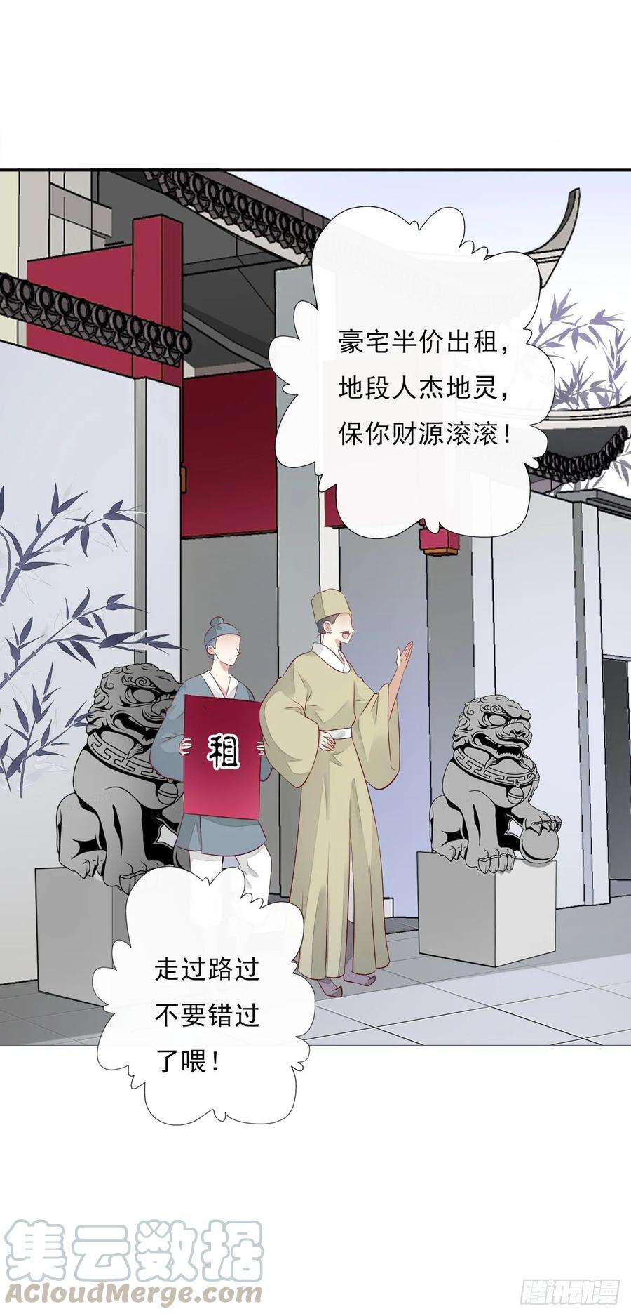 《田园蜜宠：农家小娘子火辣辣》第一百零二话 鱼儿上钩了 第19页
