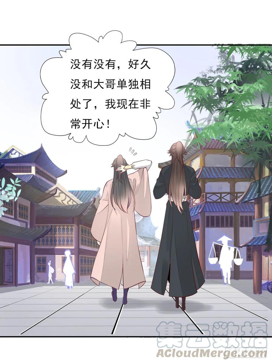 《田园蜜宠：农家小娘子火辣辣》第一百零二话 鱼儿上钩了 第16页