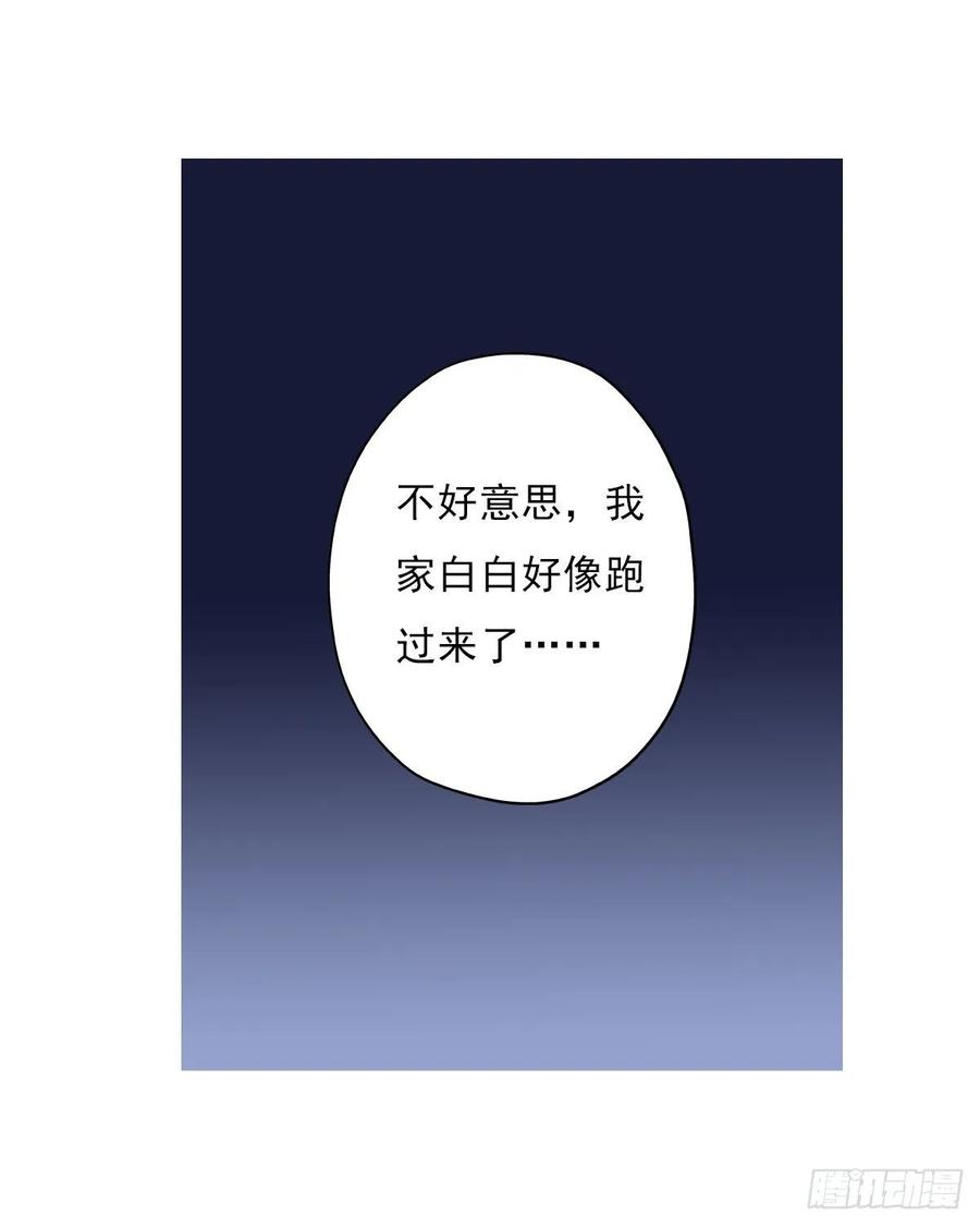 《田园蜜宠：农家小娘子火辣辣》第一百零三话 可疑的新宅 第36页