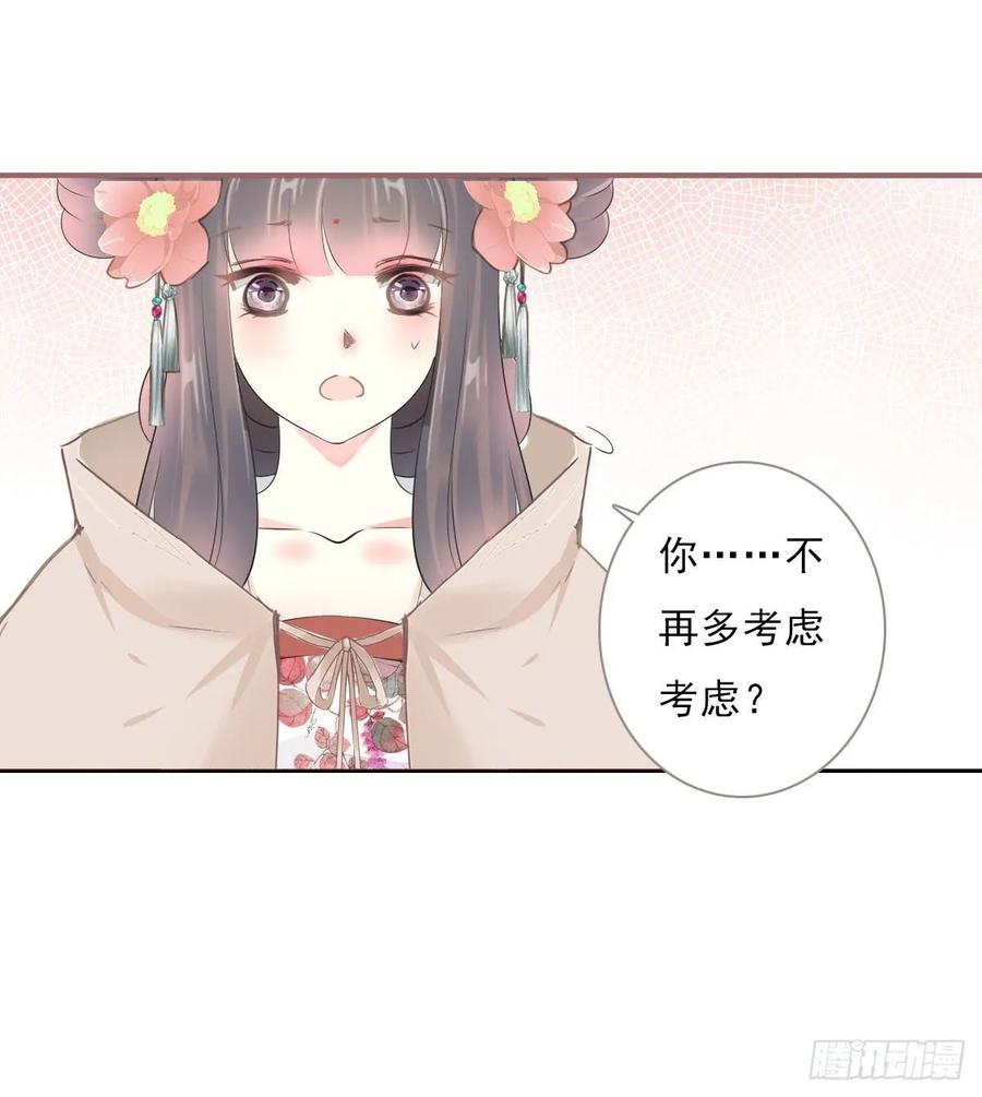 《田园蜜宠：农家小娘子火辣辣》第一百零三话 可疑的新宅 第14页