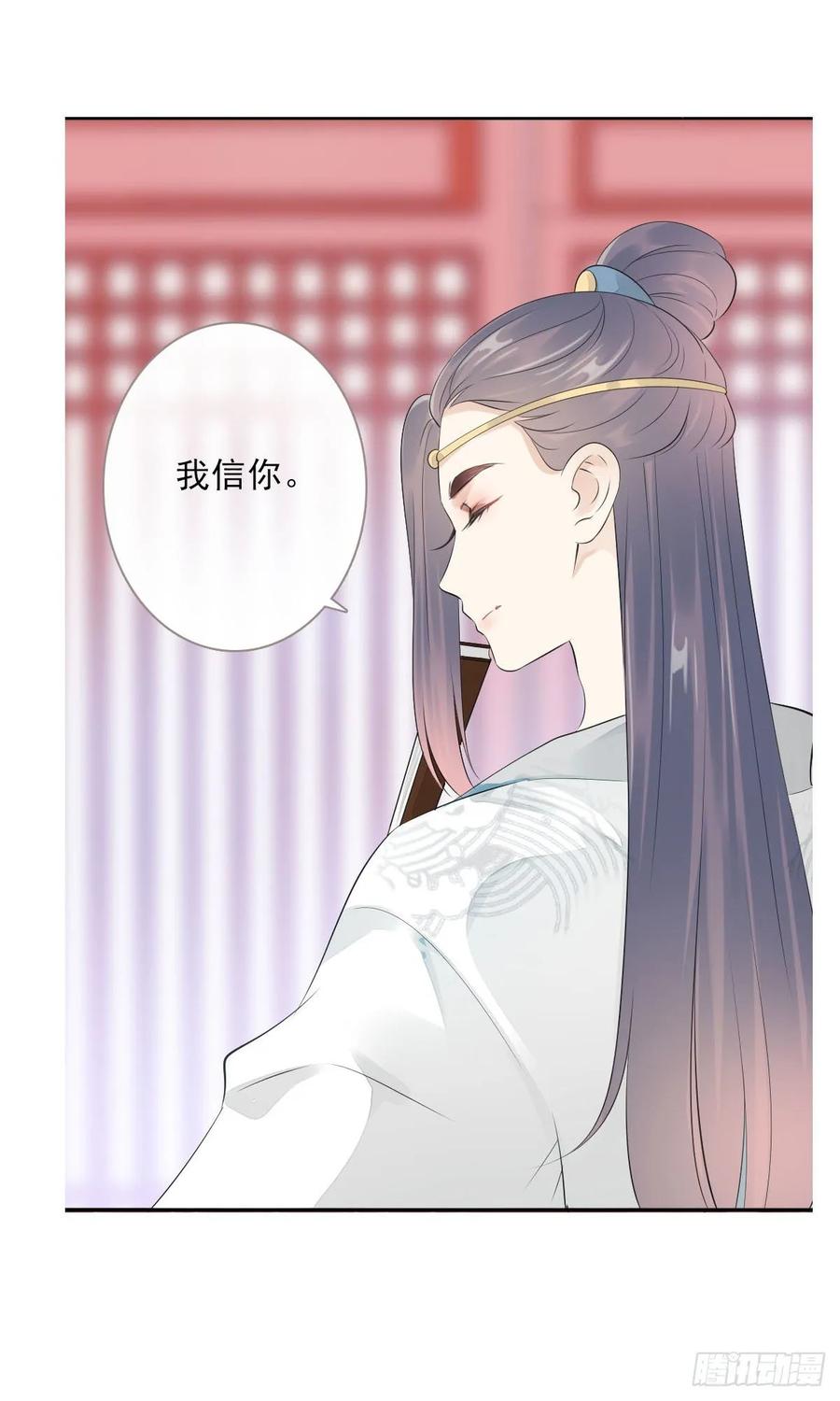 《田园蜜宠：农家小娘子火辣辣》第一百零三话 可疑的新宅 第15页