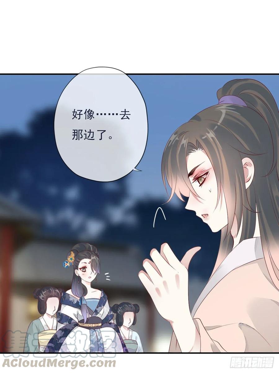 《田园蜜宠：农家小娘子火辣辣》第一百零三话 可疑的新宅 第41页