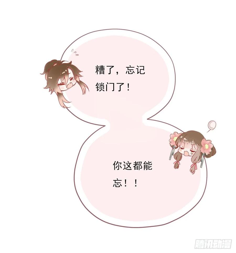 《田园蜜宠：农家小娘子火辣辣》第一百零三话 可疑的新宅 第40页