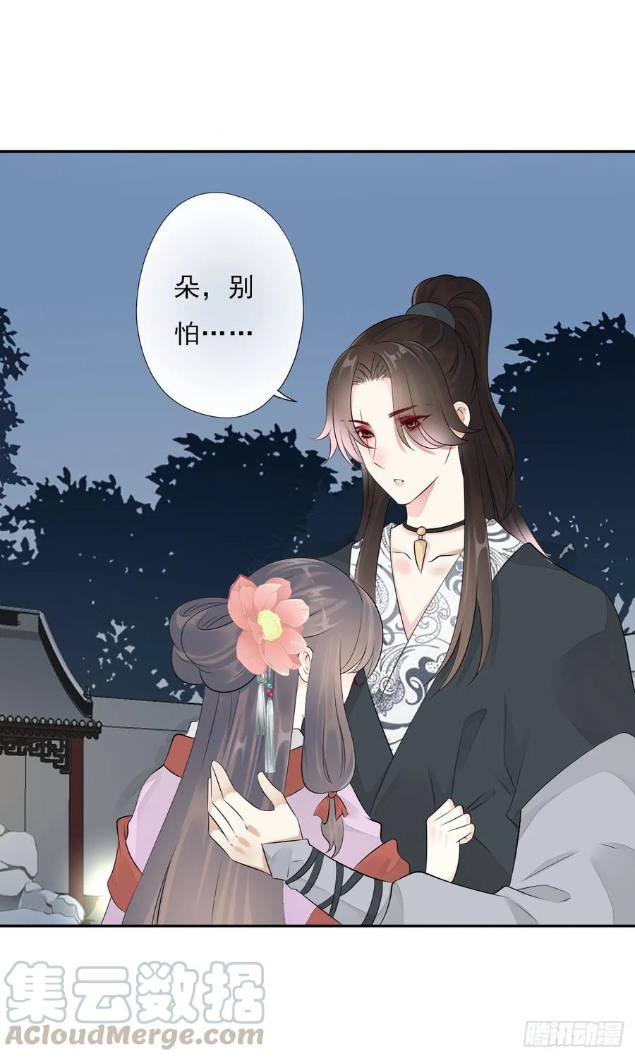 《田园蜜宠：农家小娘子火辣辣》第一百零三话 可疑的新宅 第25页