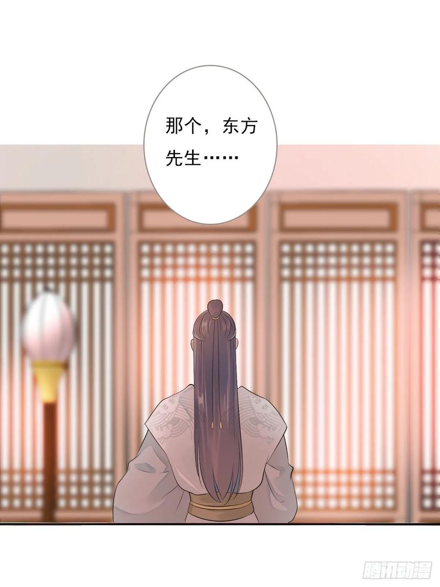 《田园蜜宠：农家小娘子火辣辣》第一百零三话 可疑的新宅 第12页