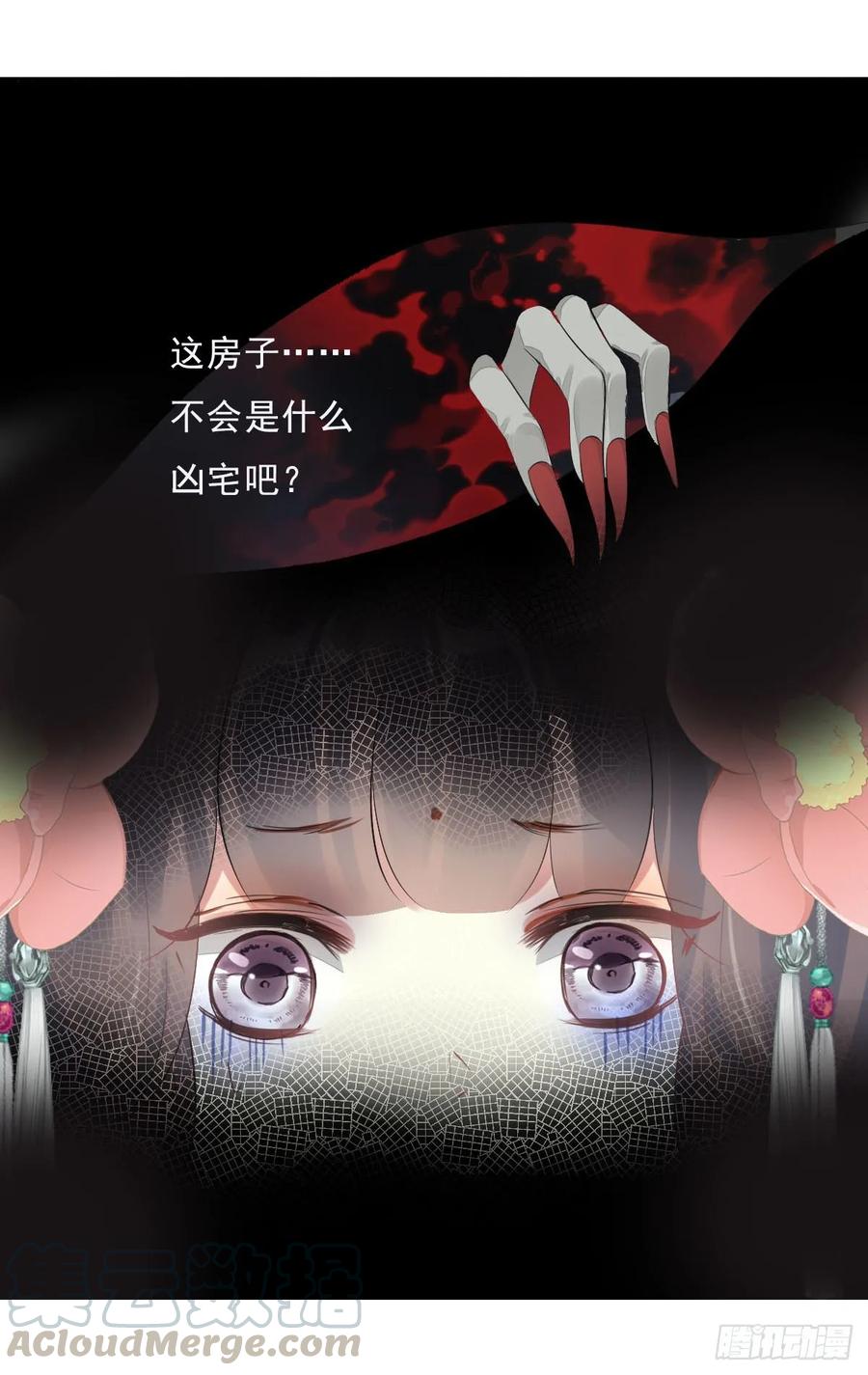 《田园蜜宠：农家小娘子火辣辣》第一百零三话 可疑的新宅 第21页