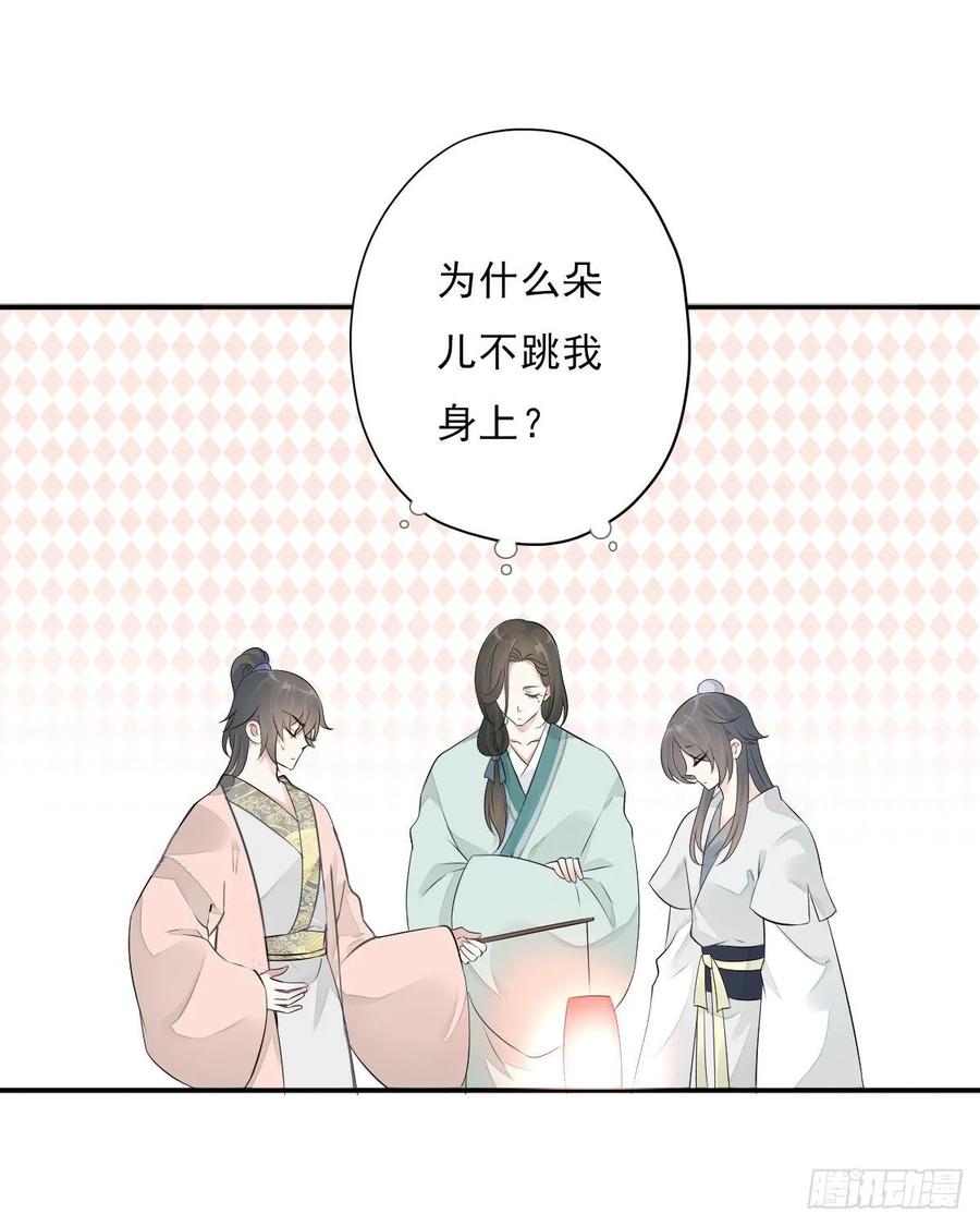 《田园蜜宠：农家小娘子火辣辣》第一百零三话 可疑的新宅 第27页