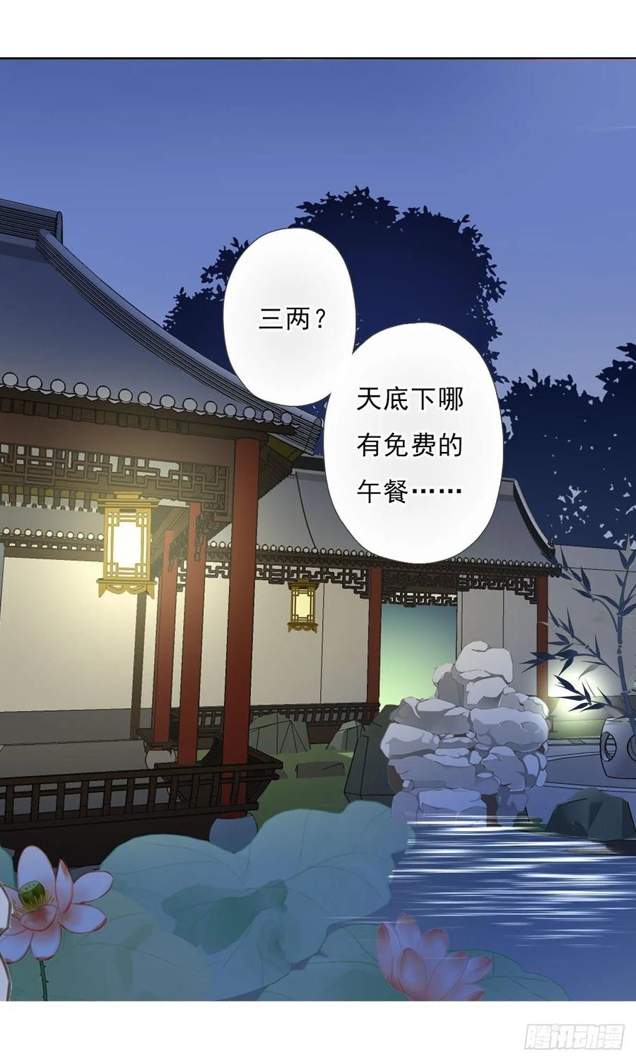 《田园蜜宠：农家小娘子火辣辣》第一百零三话 可疑的新宅 第20页
