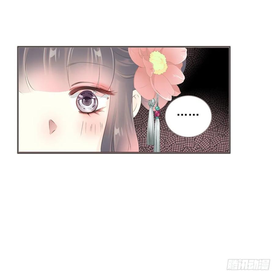 《田园蜜宠：农家小娘子火辣辣》第一百零三话 可疑的新宅 第16页