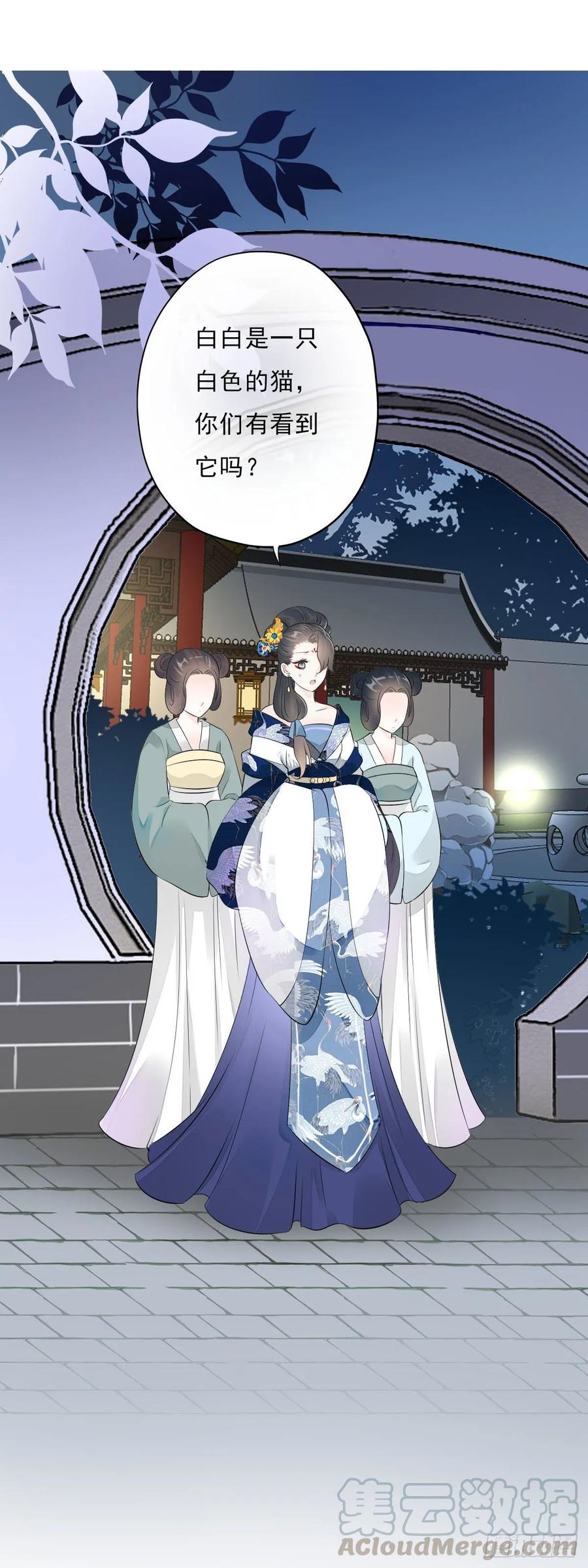 《田园蜜宠：农家小娘子火辣辣》第一百零三话 可疑的新宅 第37页