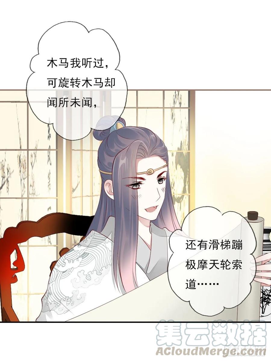 《田园蜜宠：农家小娘子火辣辣》第一百零三话 可疑的新宅 第5页