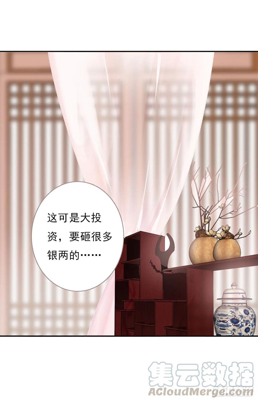 《田园蜜宠：农家小娘子火辣辣》第一百零三话 可疑的新宅 第13页