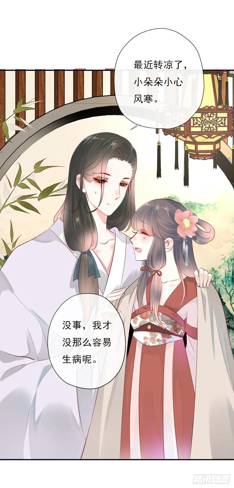 《田园蜜宠：农家小娘子火辣辣》第一百零三话 可疑的新宅 第3页