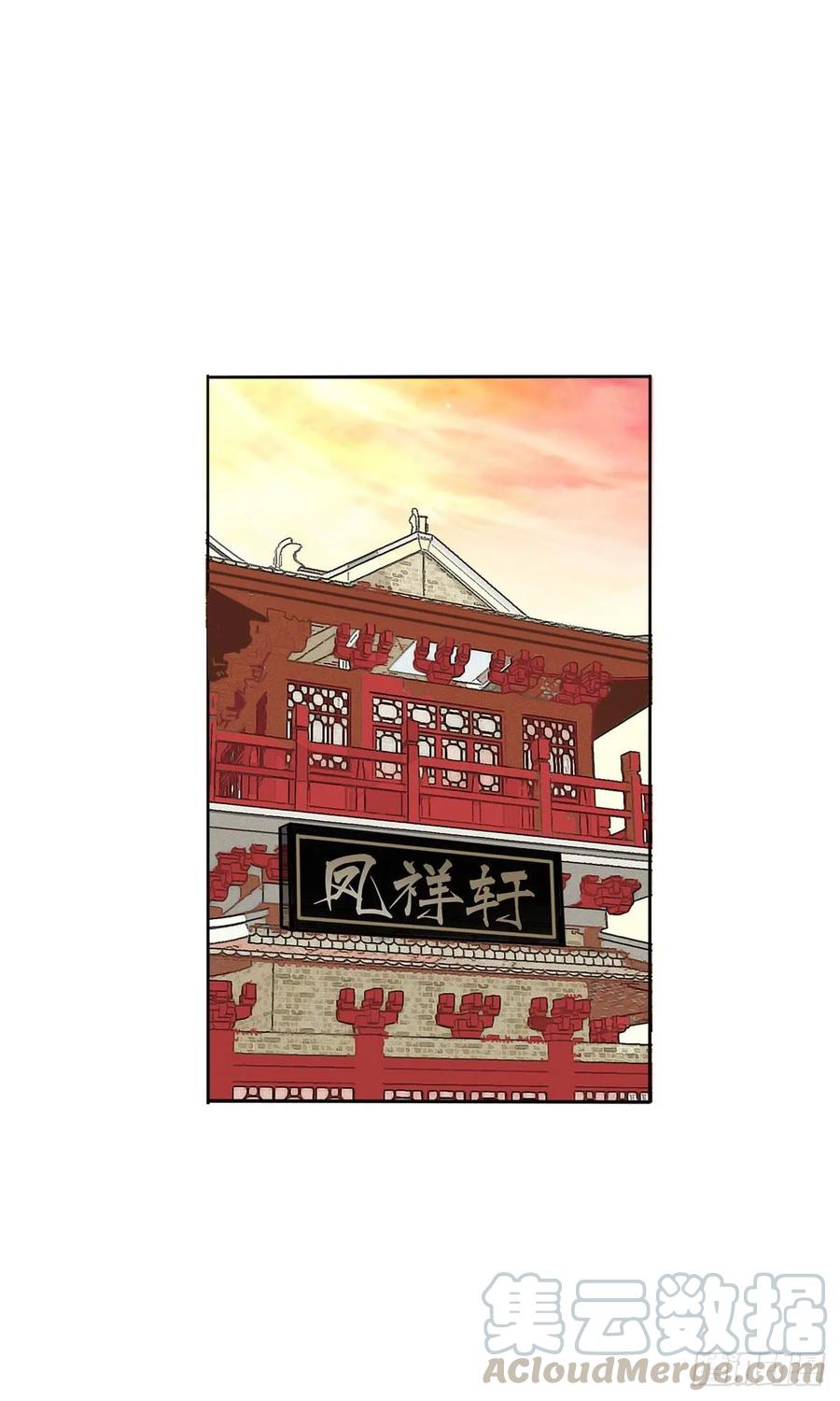 《田园蜜宠：农家小娘子火辣辣》第一百零三话 可疑的新宅 第1页