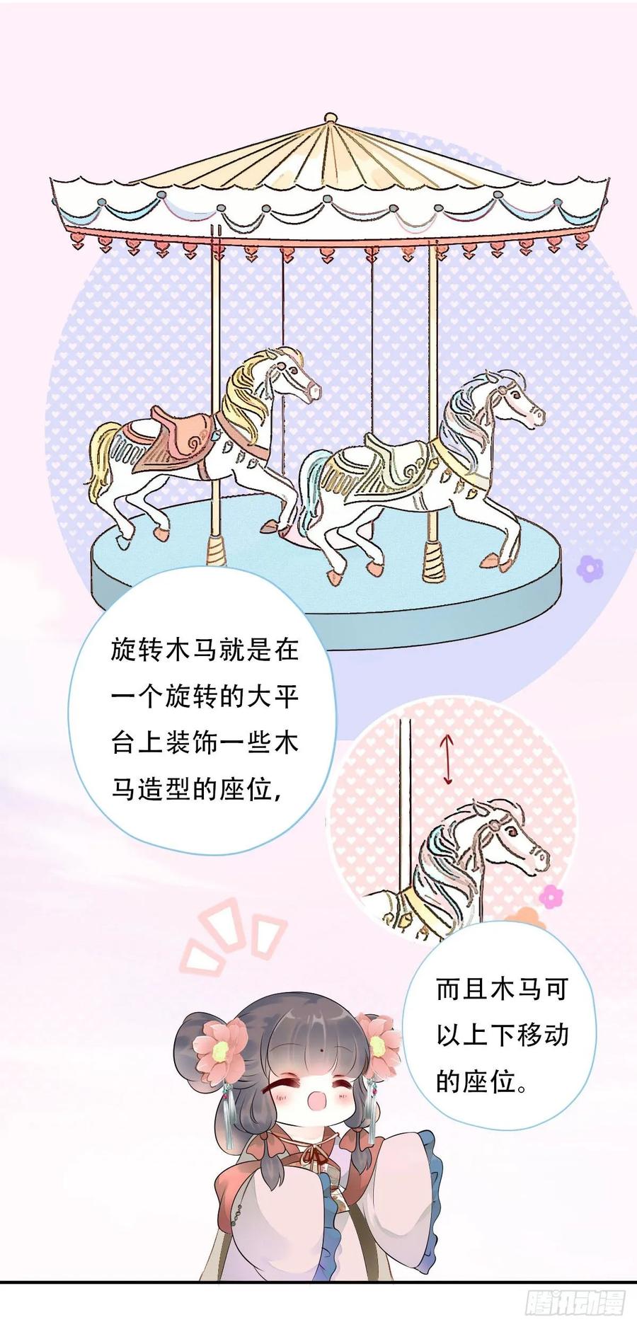 《田园蜜宠：农家小娘子火辣辣》第一百零三话 可疑的新宅 第7页