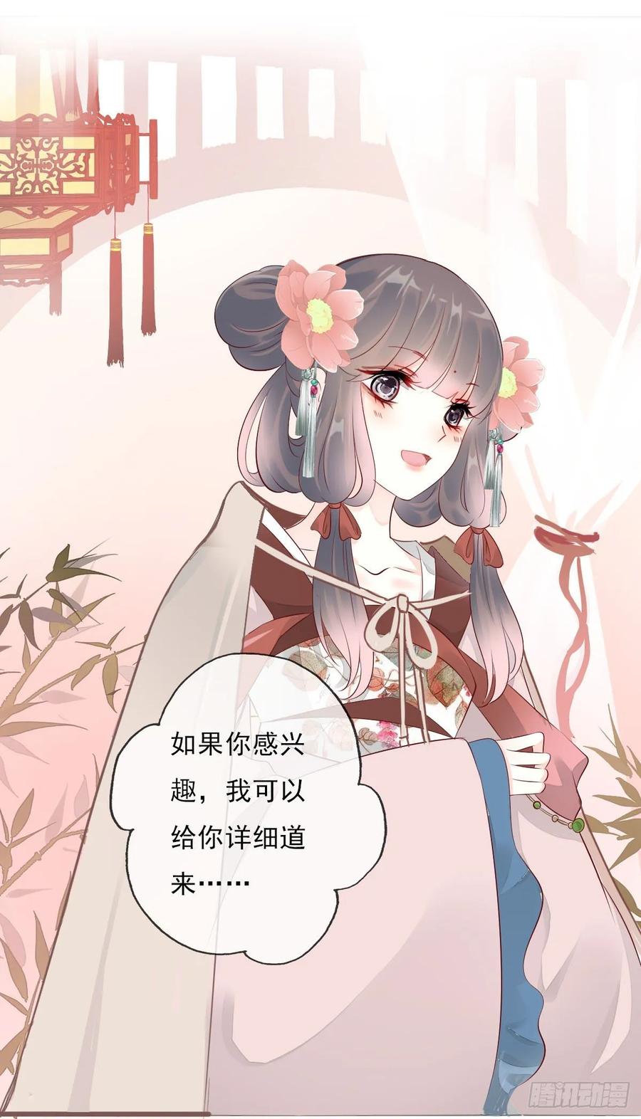 《田园蜜宠：农家小娘子火辣辣》第一百零三话 可疑的新宅 第6页
